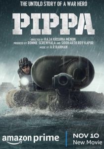 Пиппа (2024) бесплатно