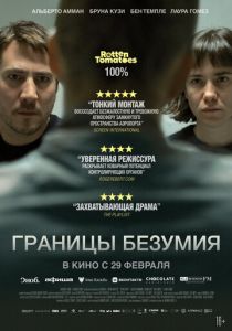 Границы безумия (2024) бесплатно