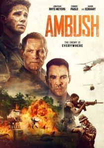 Засада (2024) бесплатно