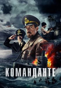 Команданте (2024) бесплатно