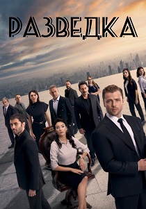 Контора (2025)